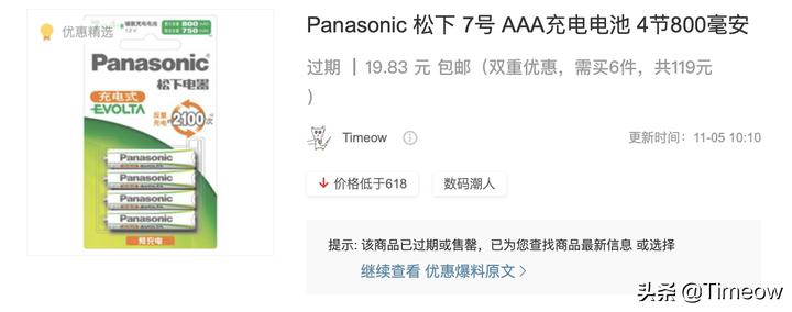 镍氢充电电池对比评测,高性能锂充电电池