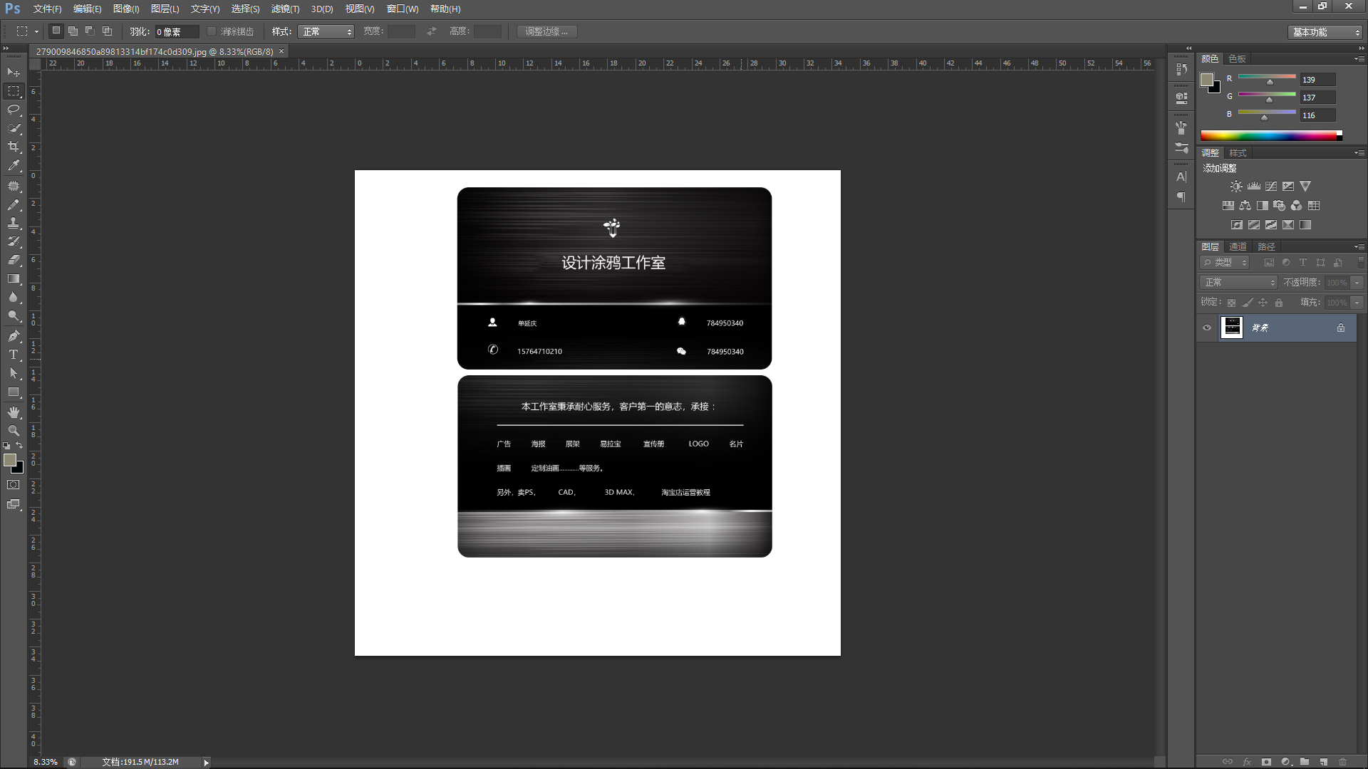 photoshop是什么软件,制图软件photoshop教程