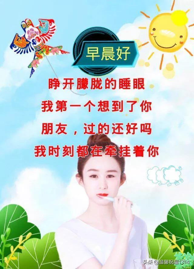 周日早上好图片早安问候语,早安问候祝福语动态图片