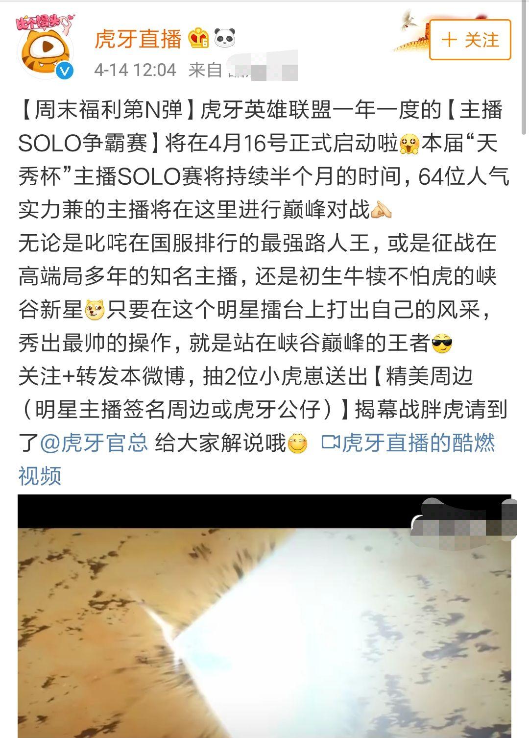 天秀杯solo赛深海鱼打火星包,天秀杯solo赛包子vs深海鱼第三局