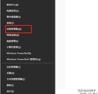 电脑识别不到3.0的u盘怎么办,win7电脑无法读出u盘怎么解决
