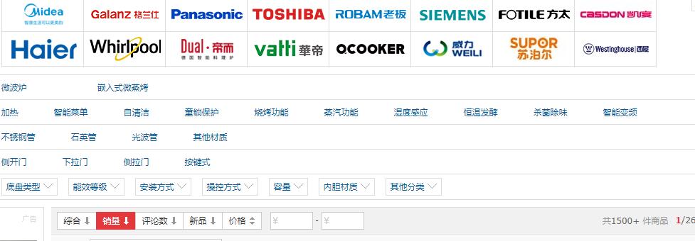水波炉和微蒸烤箱有什么区别,水波炉蒸烤一体机视频