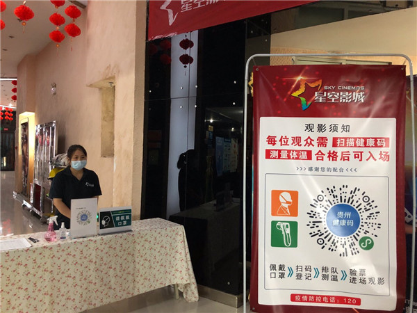 贵阳电影开放首日：电影院“激动”迎客影迷一家4口来看片