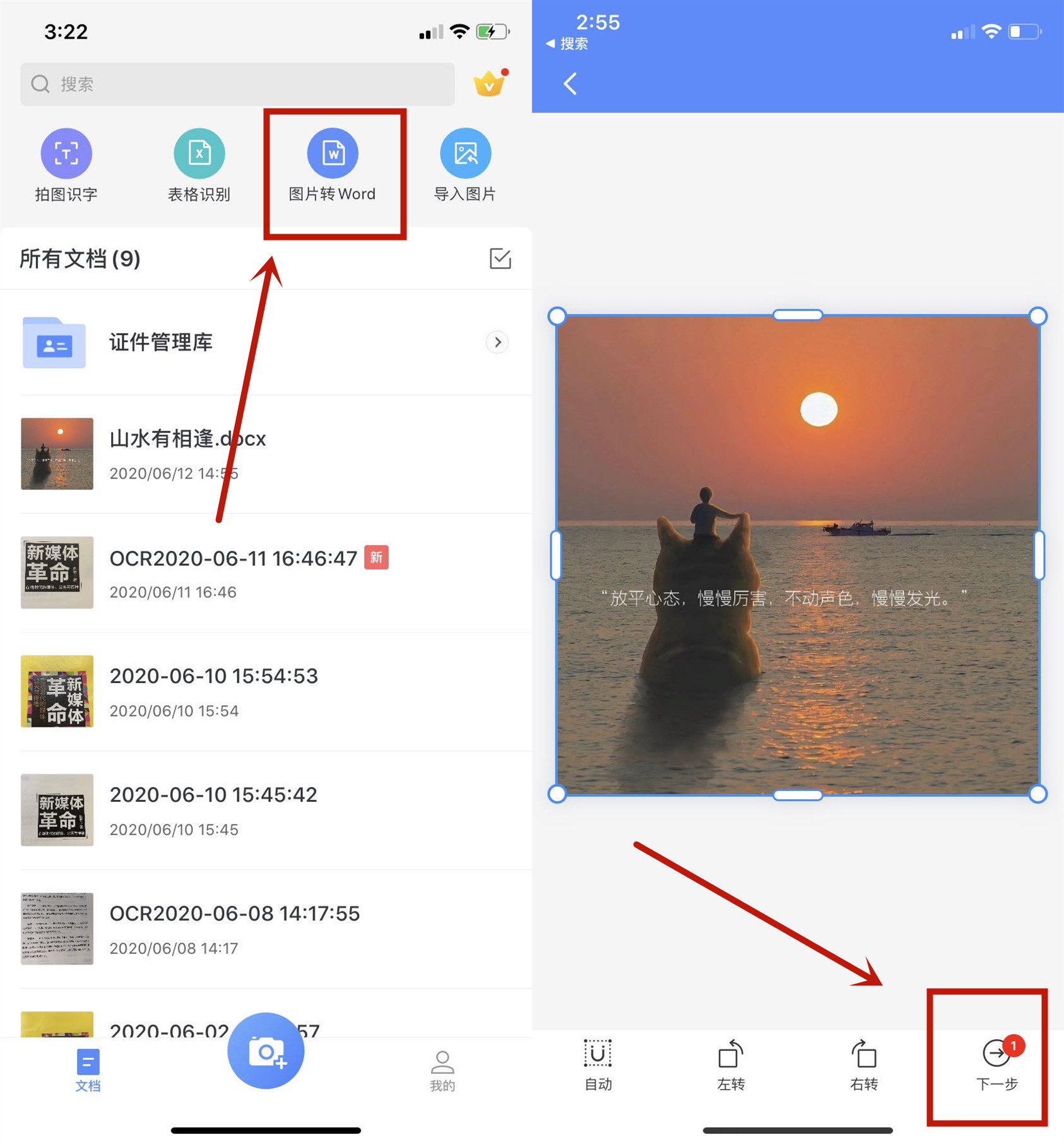 手机拍图片扫描提取文字免费,手机如何扫一扫提取图片中的文字
