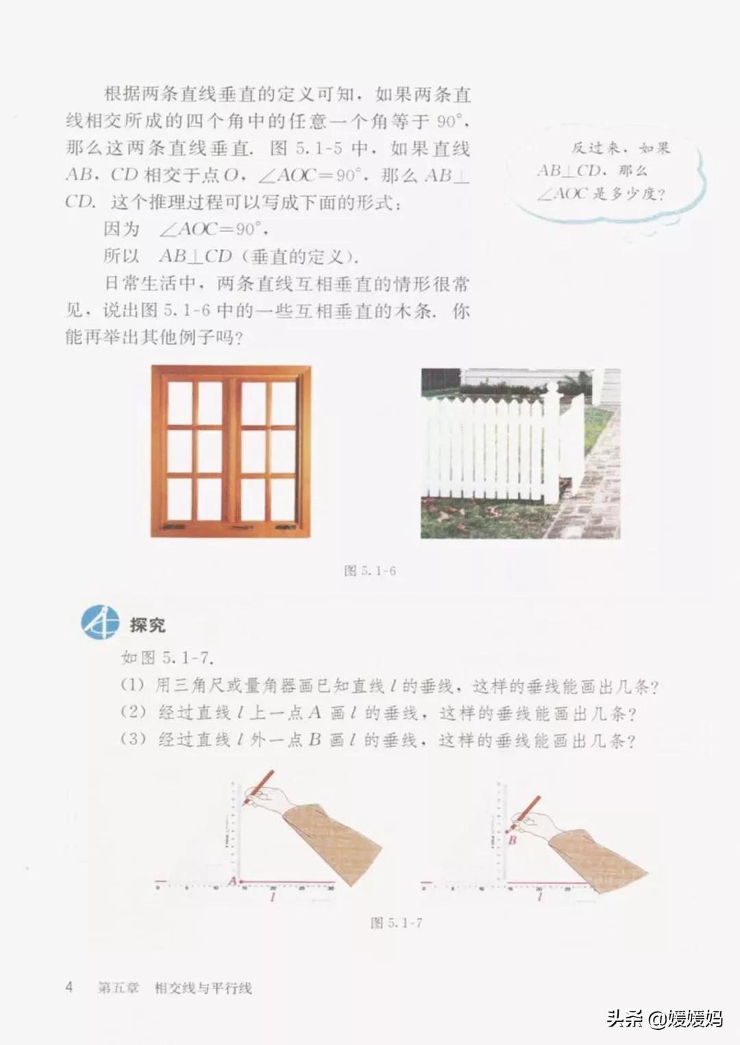 寒假预习部编版语文八年级下册,寒假预习数学全册