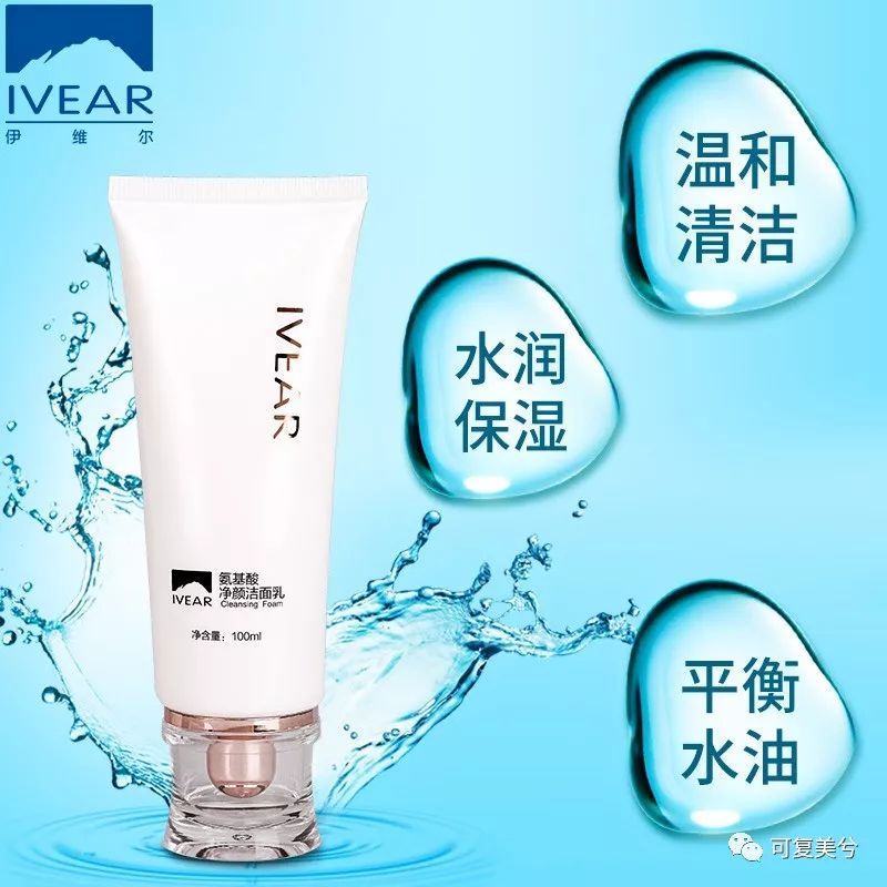 最适合学生党的氨基酸洗面奶,推荐10款真正氨基酸洗面奶