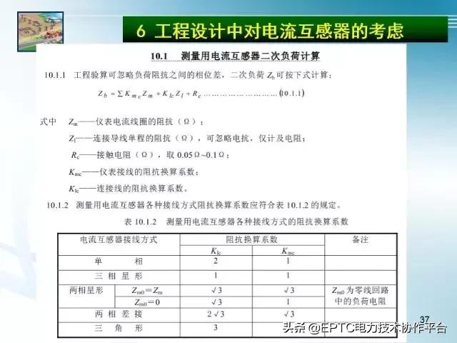 电流互感器知识大全,电流互感器电压互感器记忆口诀