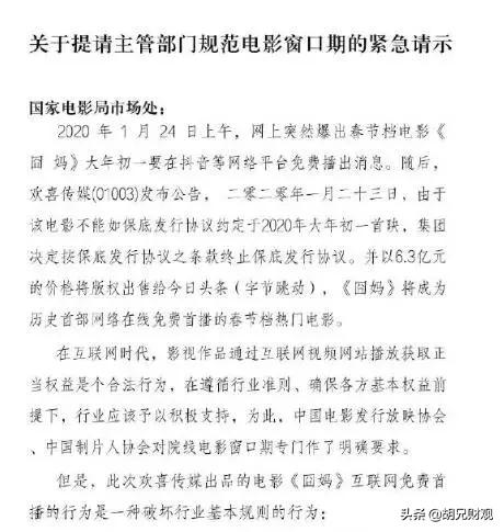 囧妈最大赢家,囧妈大赢家电影