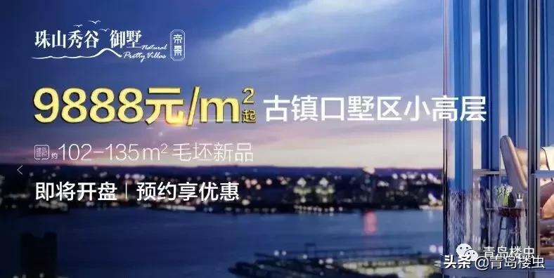 胶南刚需买哪划算,胶南刚需