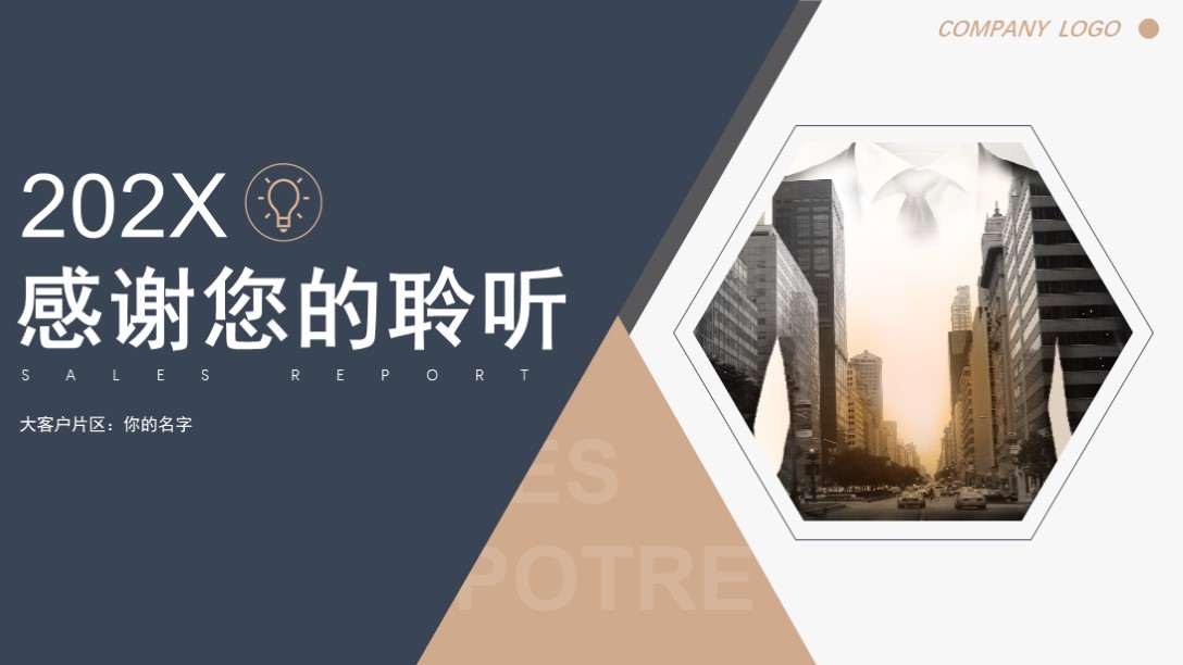 述职报告2023最新完整版1500字,简约风工作总结述职报告ppt模板