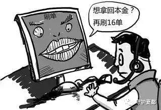 防范刷单诈骗的措施,刷单骗局案例防范措施