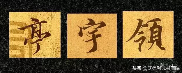 毛笔行书练字入门横竖撇捺,横竖撇捺硬笔行书练习