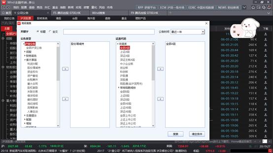如何在wind上找年报,怎么在wind上获取行业数据