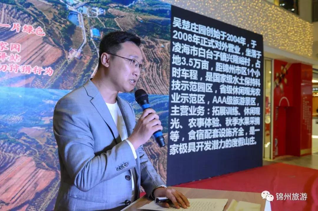 锦州旅游展销会,2020年锦州旅游文化节