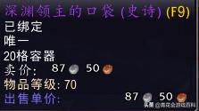 魔兽世界孤狼装备,魔兽世界孤狼怎么下去