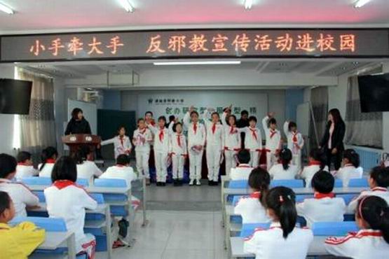 校园反邪宣传课,中小学反邪教育课视频