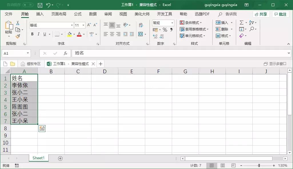 excel打印预览快捷键ctrl加什么,excel内容全选快捷键ctrl加什么