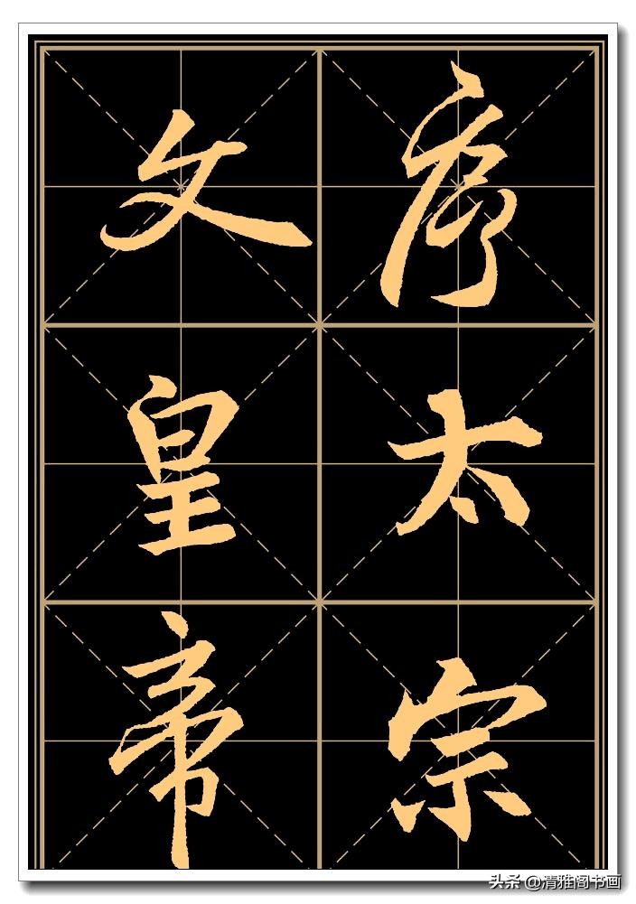 行书书法技法讲解,行书书法入门基本功