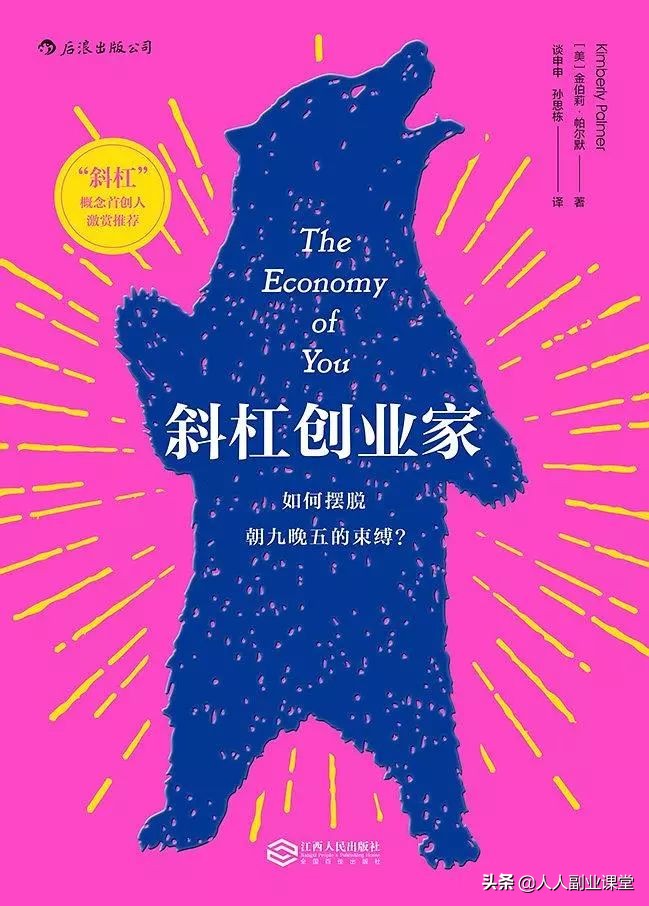 厌倦朝九晚五死工资？这四本书教你靠副业赚钱