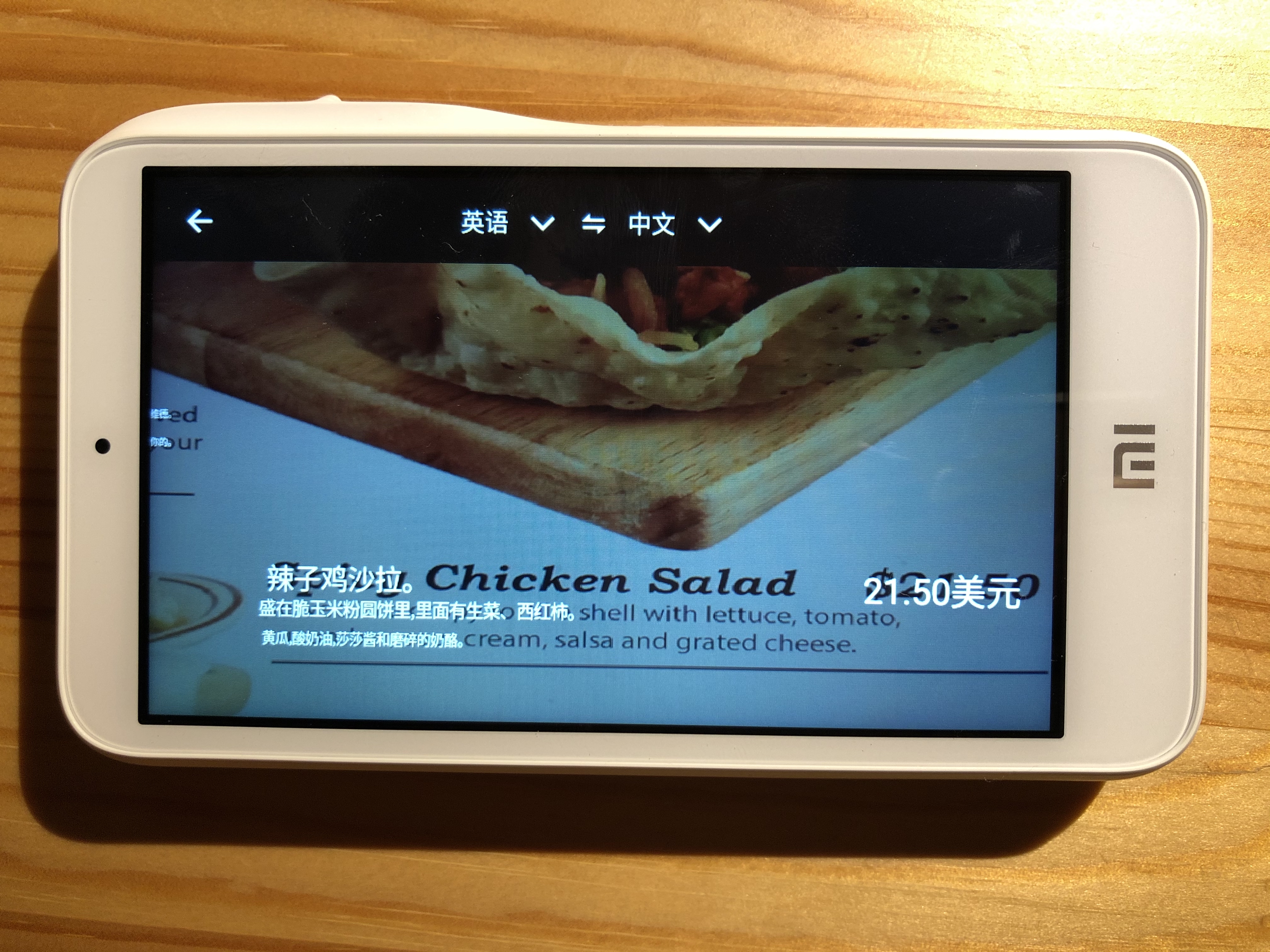 小爱老师和有道,科大讯飞翻译机3.0与搜狗翻译机