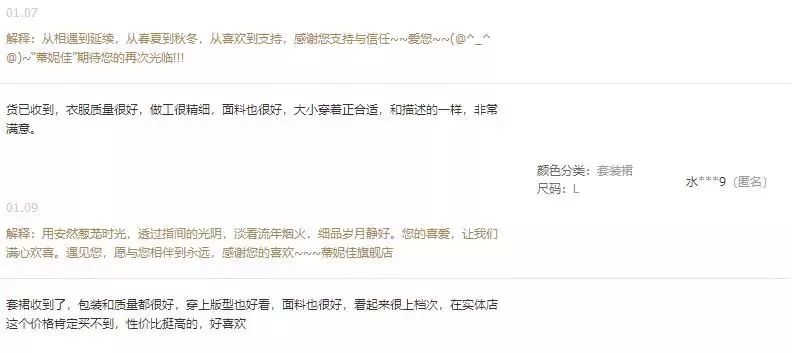 服装电商运营小白入门攻略,电商运营如何推广新品