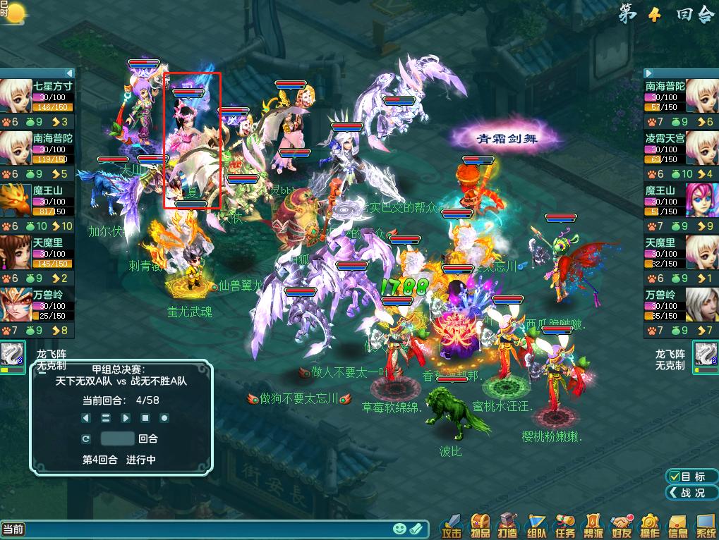 神武4电脑版2023超凡入圣攻略,神武4电脑版攻略大全