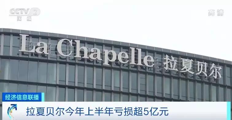 拉夏贝尔目前还有多少家,拉夏贝尔为什么撤柜关店