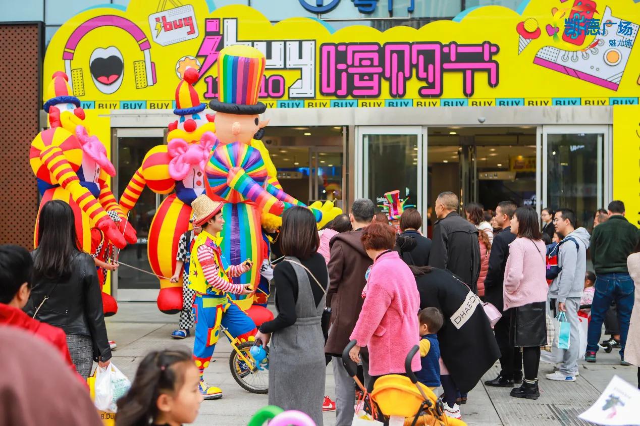 火爆嗨购节,凯德buy嗨购节