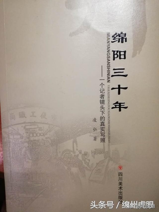 倪润峰绵阳,绵阳倪润峰