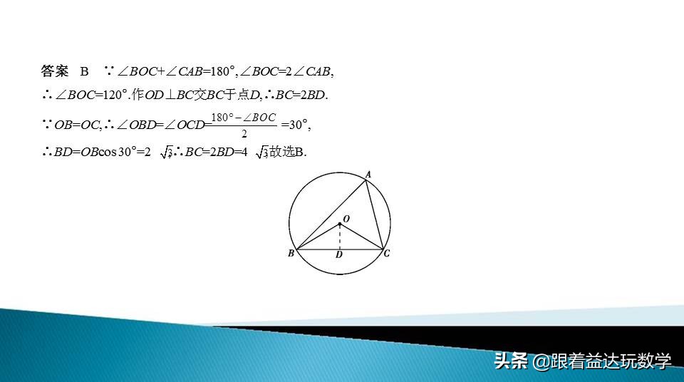中考圆的综合题基本思路,初中数学圆的培优题解答