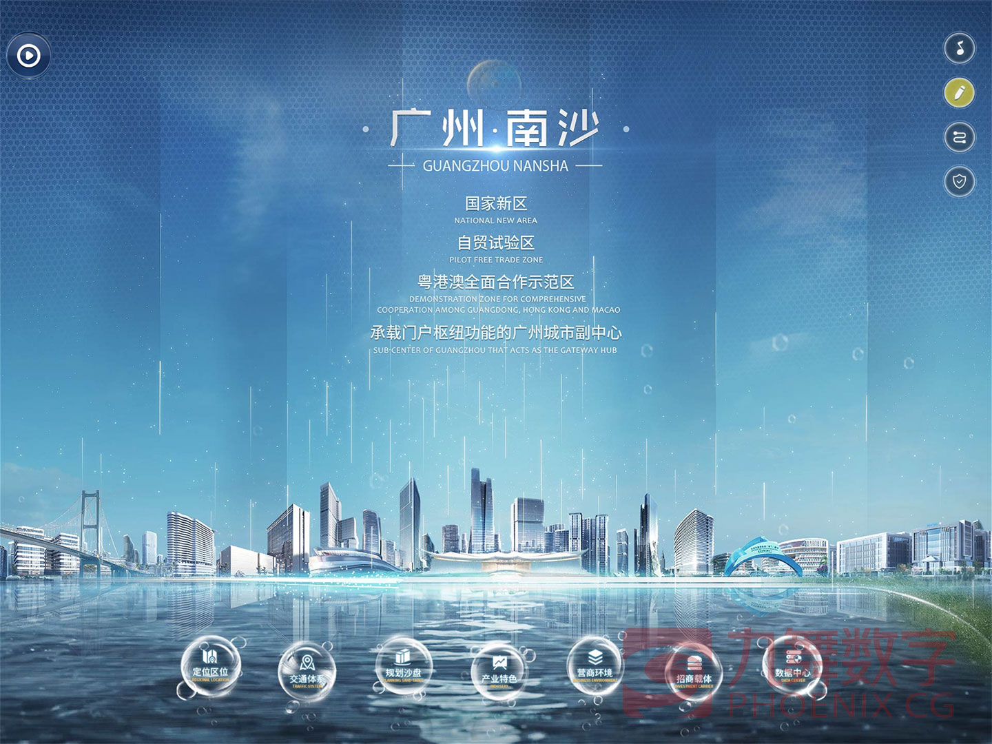 “九舞数字”牵手“魅力南沙”，创新应用解招商难题
