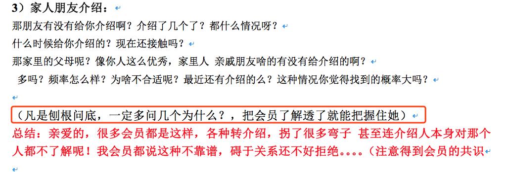 聊*慰自**、早产不交钱不让走！前红娘揭世纪佳缘签单术|凰家反*局骗**