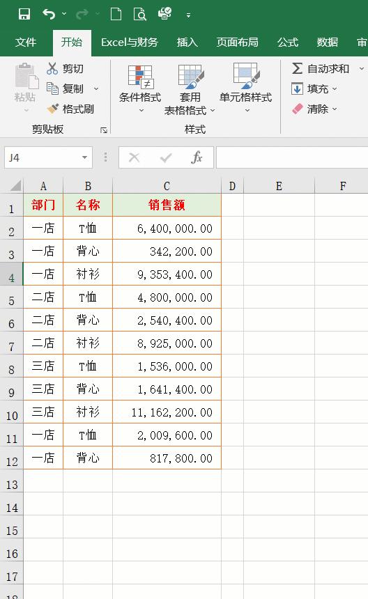新手必学excel表格操作大全,excel100个常用表格技巧