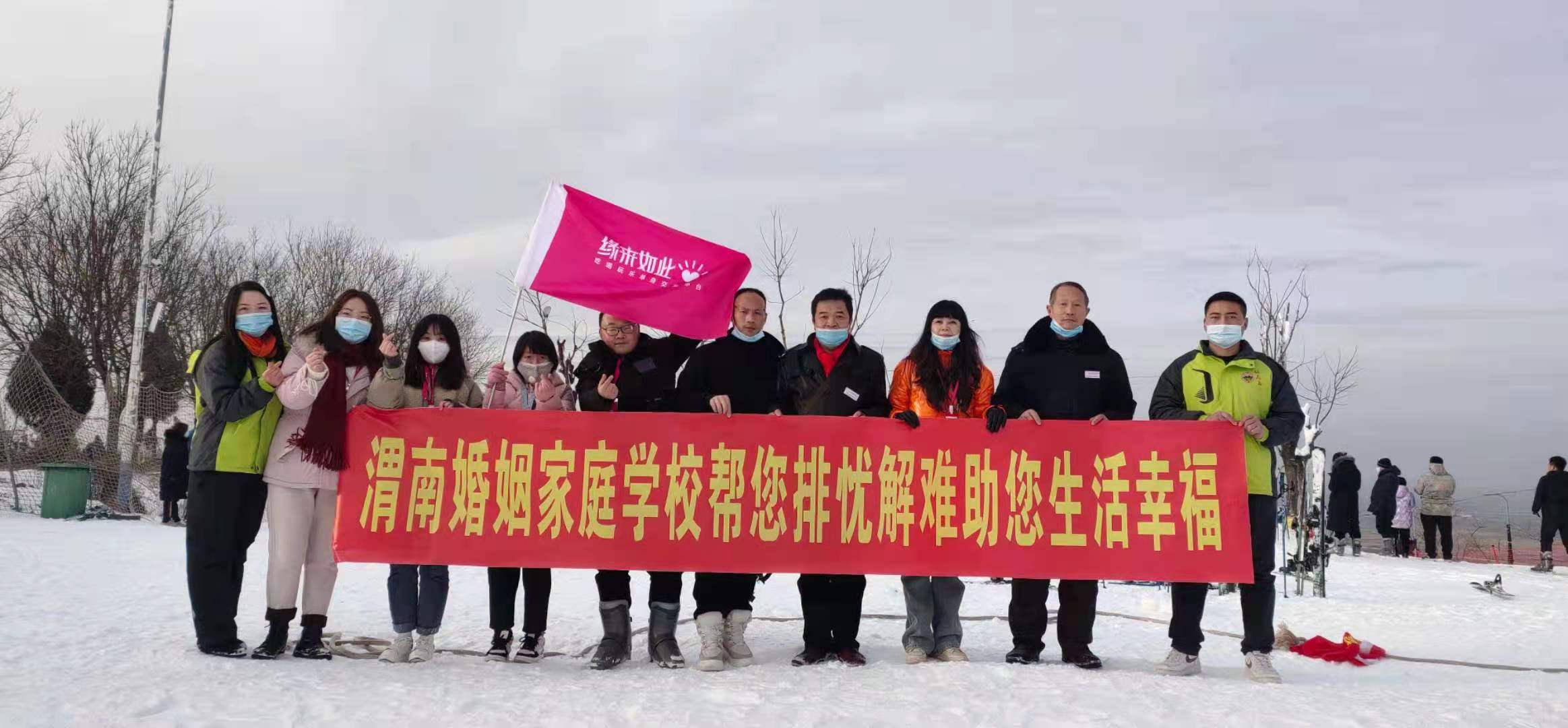 西安缘来如此渭南东哥婚恋：有一种相亲叫“我带你去滑雪吧！”