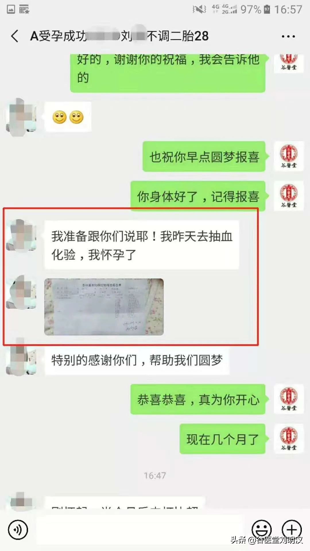 北京中医治疗胎停育,胎停生化不孕选择中医