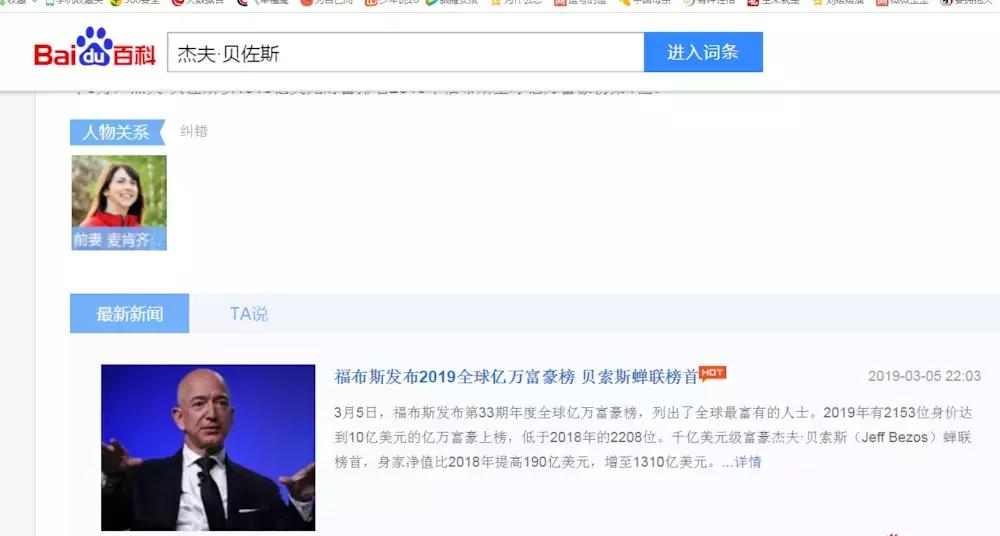 贝佐斯的书,贝佐斯给了生父多少钱