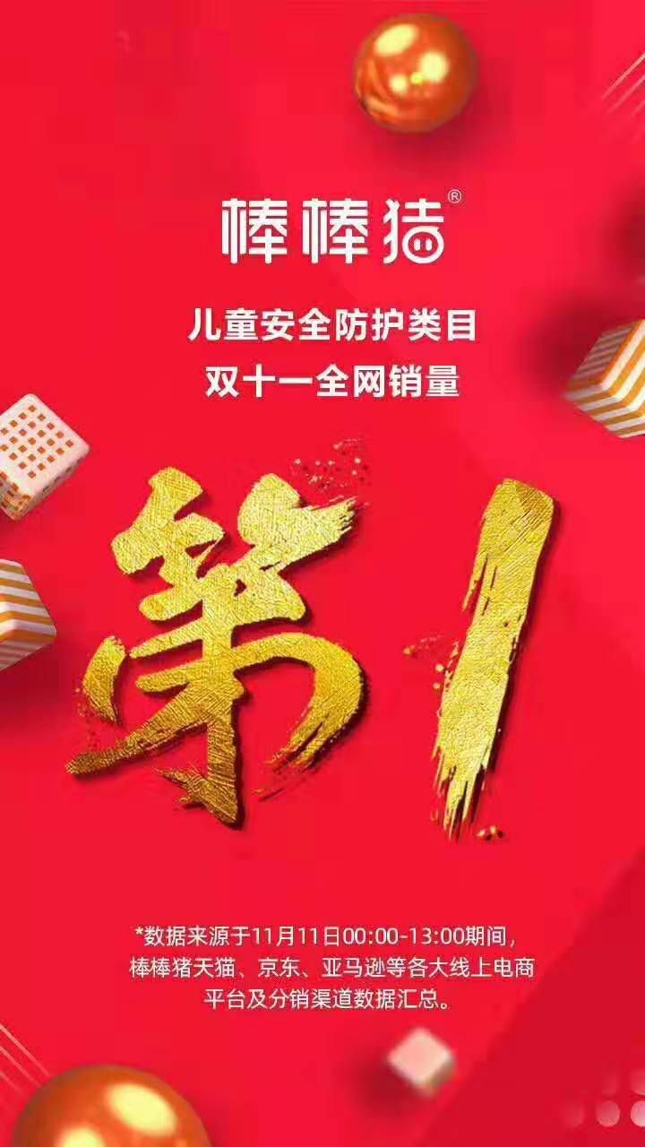牛牪犇!“双十一”白云剁手力全广州第一