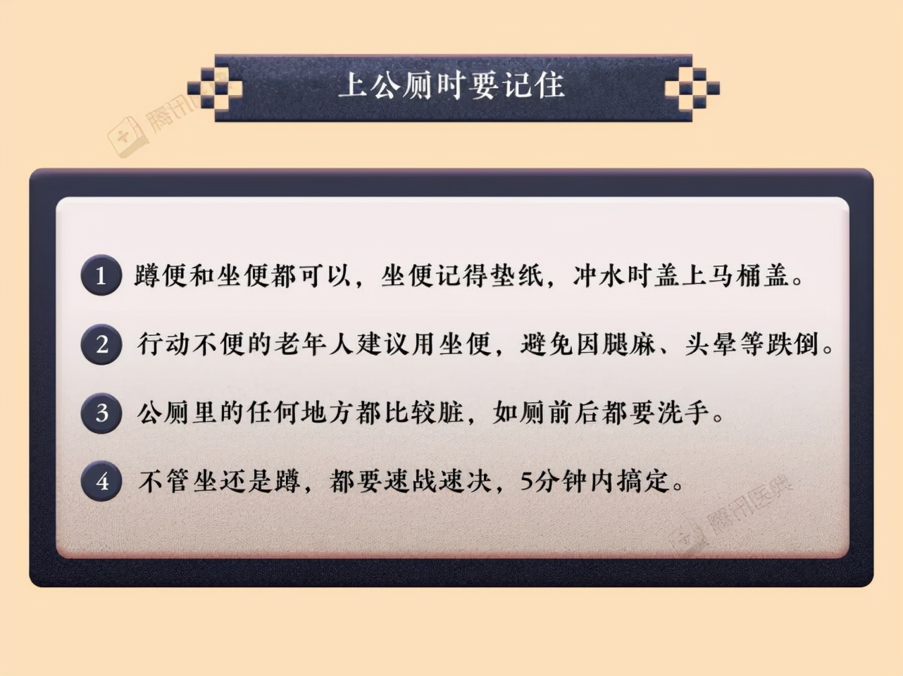 蹲便和坐便，到底谁更容易溅起细菌？