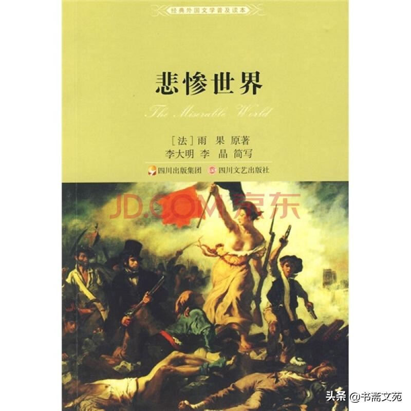 bbc评选100本书单,bbc评分最高的十本书