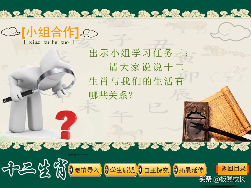 十二生肖公开课ppt素材可爱,优秀传统文化视频ppt讲解