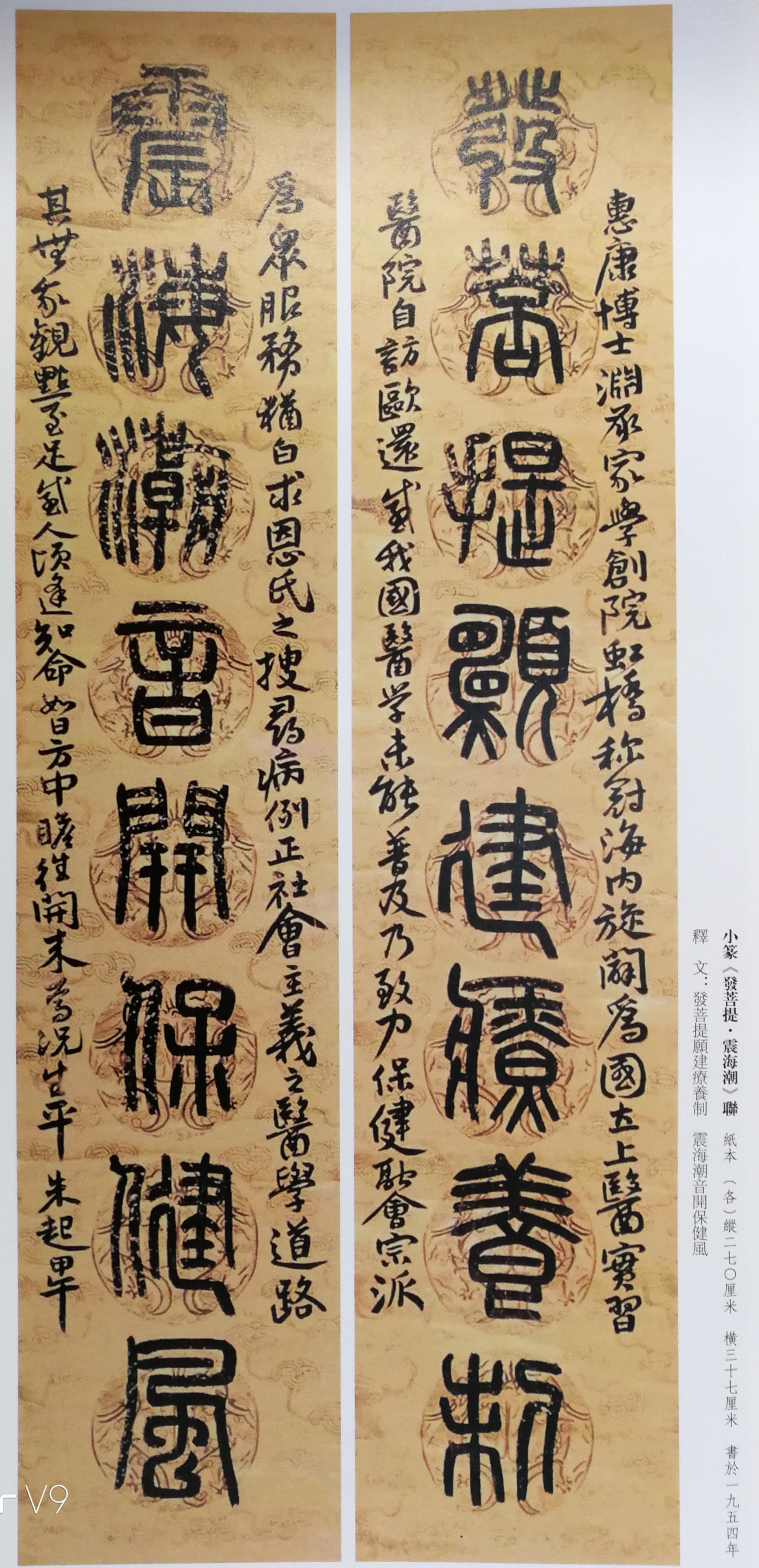 艺术大师朱复戡与医学博士丁惠康之奇缘