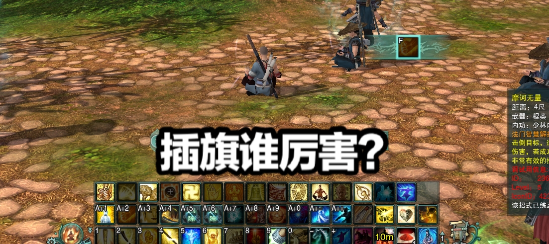 剑网3怀旧服门派装备大全,剑网3怀旧服和尚插旗