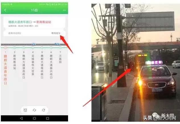 大同易公交app官方下载,大同易公交app