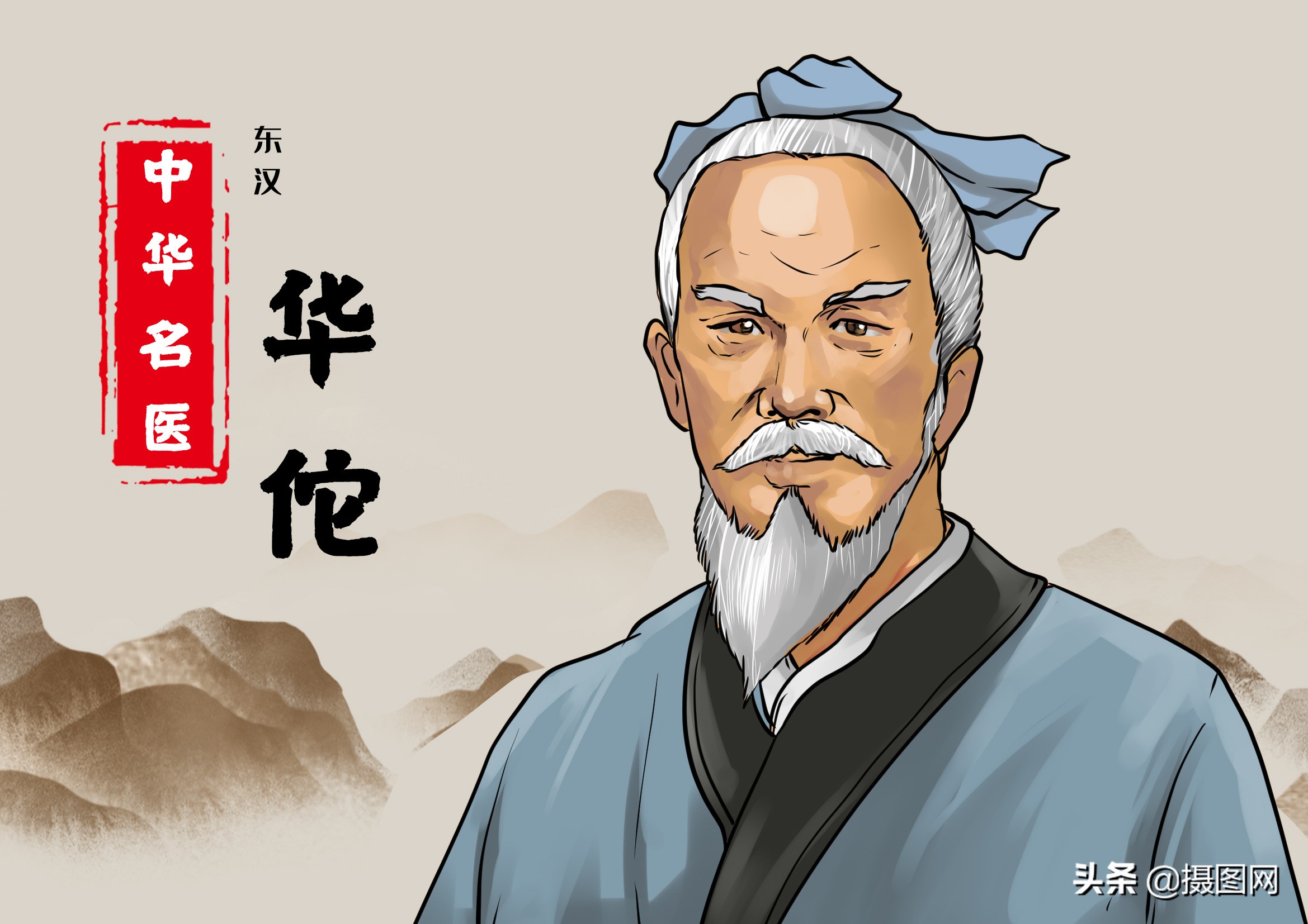 中医十种绝美插画,中医小插图