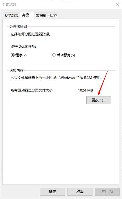 使命召唤：战区—配置足够却仍旧很卡的解决办法（虚拟内存篇）
