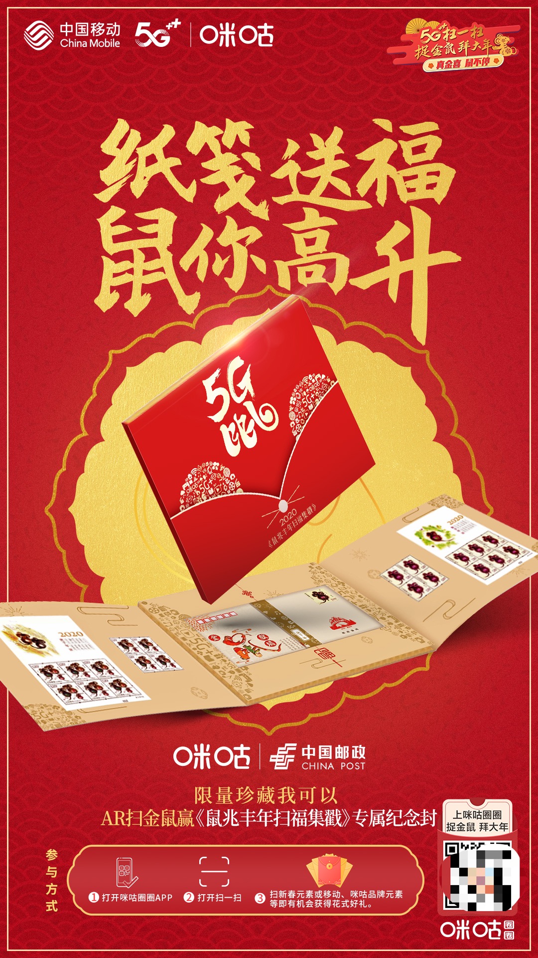 最新鼠年邮票你喜欢哪一款,鼠年贺岁的陶瓷创意艺术品