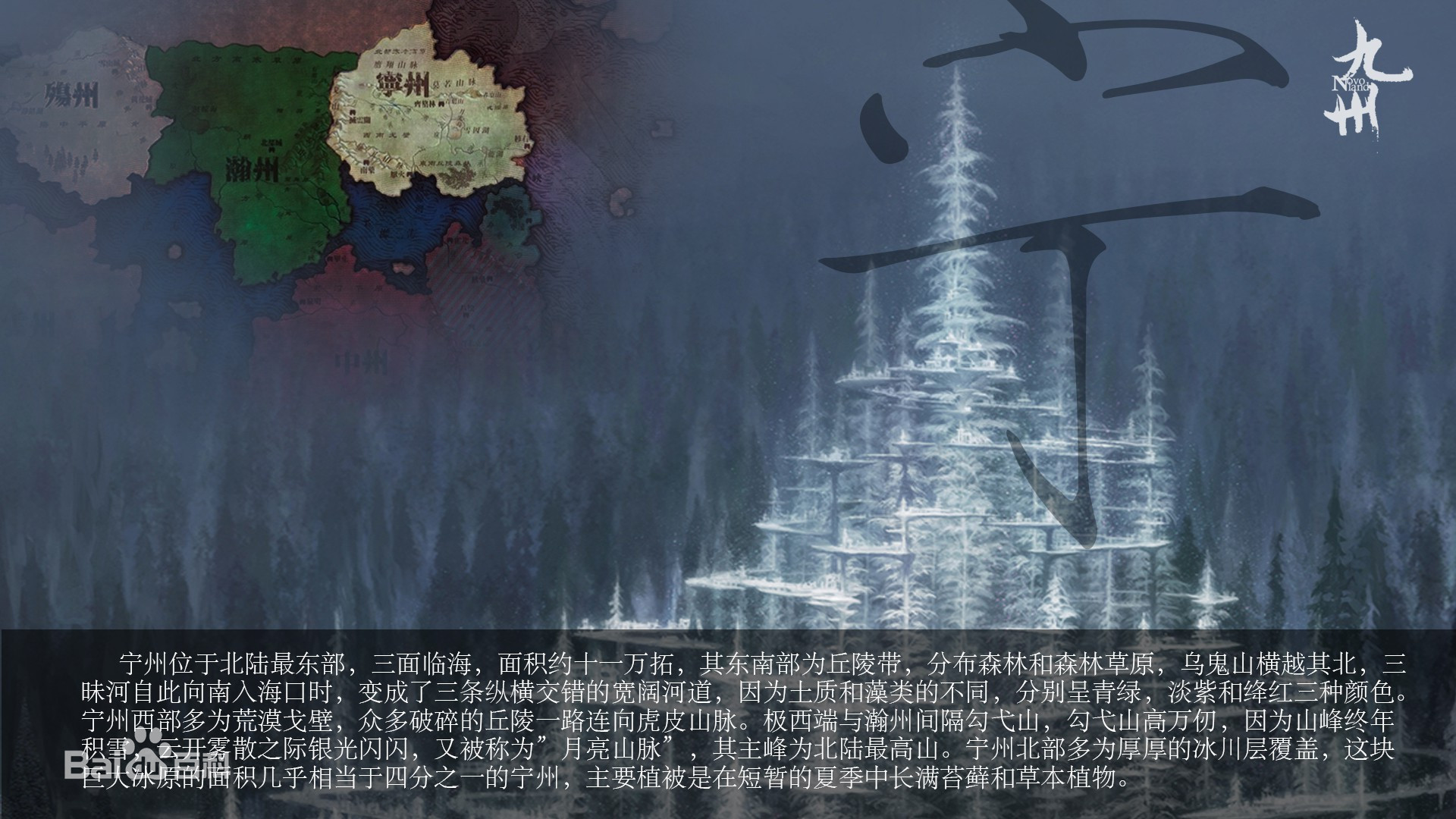 比肩《魔兽世界》的东方奇幻世界：《九州》系列IP影视化那些事