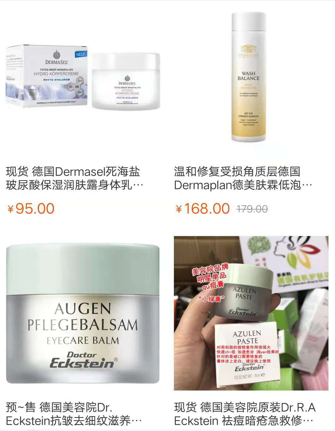 淘里评店医美护肤品,淘里评店体验