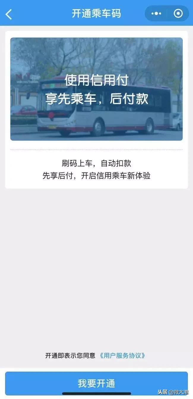 天津公交能微信扫码乘车吗,天津的公交车可以扫微信支付吗