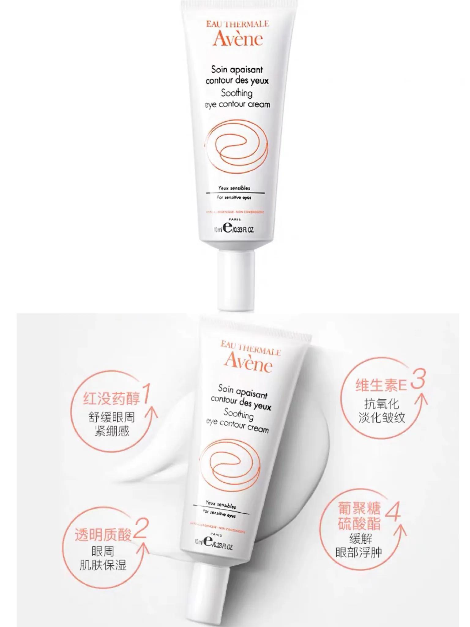 推荐大牌祛除细纹黑眼圈眼霜,推荐一款淡化黑眼圈平价眼霜